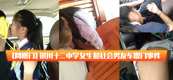 [网空门] Sự cố động đất ô tô của nữ sinh trung học cơ sở Gigawa