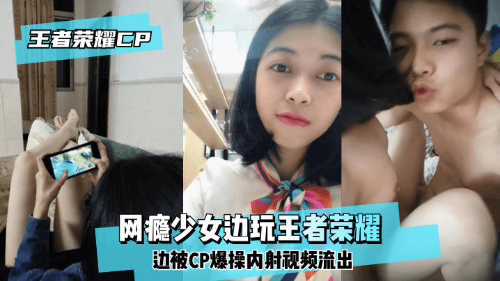 [Wang Seng Yao CP] Ảnh chụp màn hình cô gái đang phát video vụ nổ CP của Wang Seng Yao Yao bị rò rỉ!