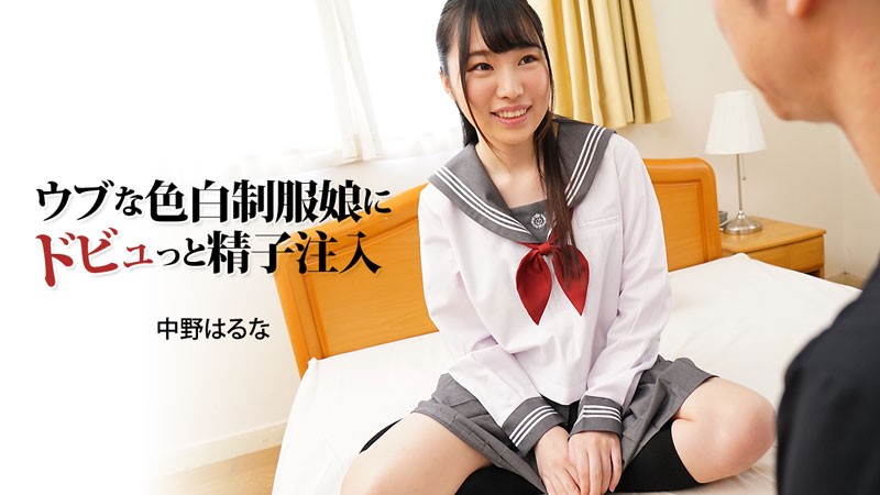 HEYZO-3024-FHD-Tiêm tinh trùng vào cô gái da trắng ngây thơ mặc đồng phục - Haruna Nakano