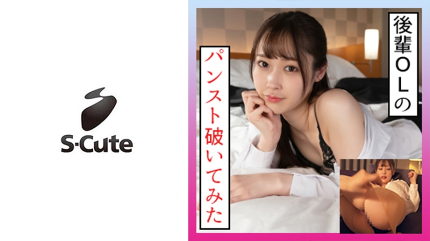 229SCUTE-1340 Mizuki (22) S-Dễ thương làm tình với một người phụ nữ xinh đẹp trông rất đẹp trong bộ vest