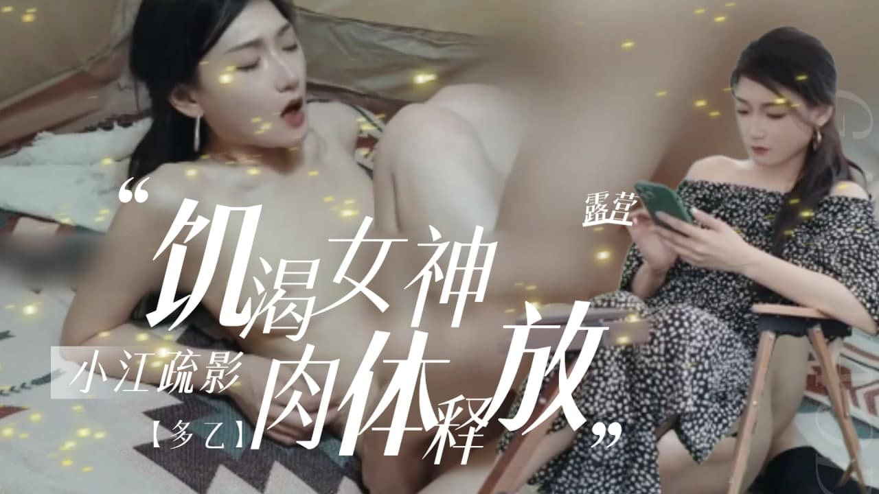Video của Sho Oe [Taoto] Cuộc gặp gỡ kỳ lạ của Rogo, nữ thần xa hoa, thả xác