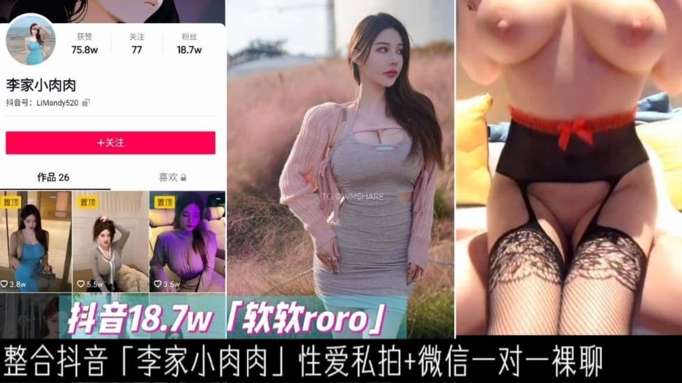 WeChat khỏa thân #Weibo triệu em gái ngực lớn ``Roro Roro'' yêu thầm tôi