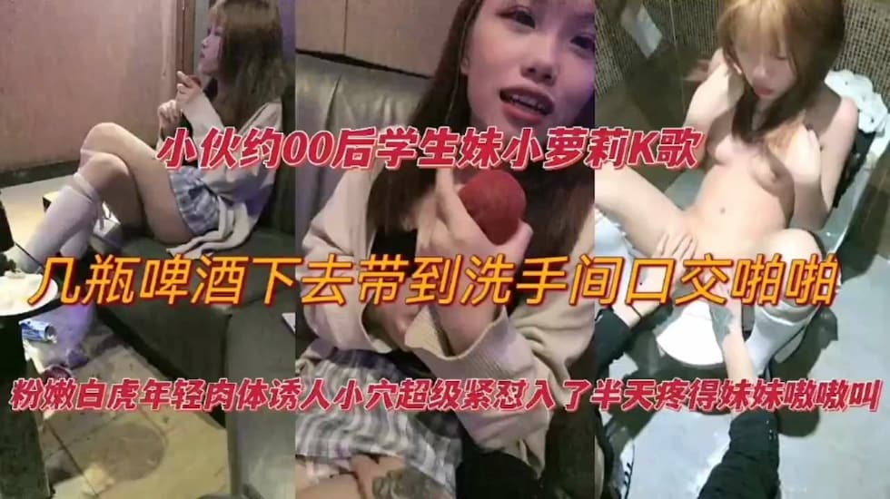 Sinh viên gợi cảm Yuuri KTV sản xuất video hỗn loạn, trong đó cô bị thao túng và la hét