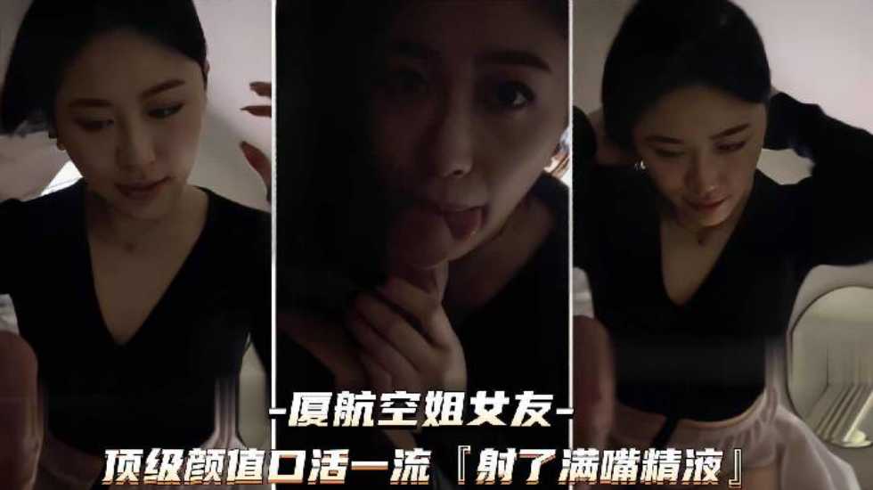 (Xia Airlines Sister Female Friend) Công nghệ mở khuôn mặt hạng nhất Bắn toàn bộ mỏ tinh dịch