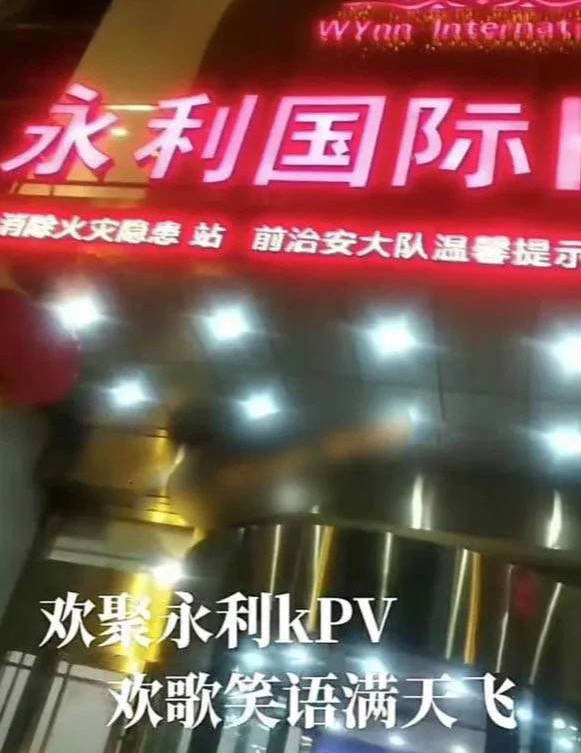 (网空门)Hà Bắc Hàm Đan Yongli International KTV6 Nữ 4 Nam Playstation