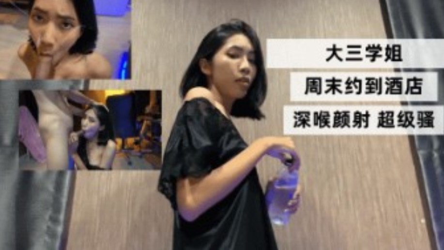 Dai Sanxue Sister Zhou Ending Hotel Deep Throat Face Chụp siêu mịn