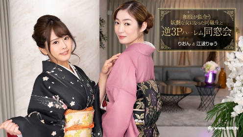 1pon-010124_001-FHD-Đảo ngược hậu cung 3P hội ngộ với cô bạn cùng lớp trở thành thiếu nữ xinh đẹp trong trang phục Nhật Bản Ryu Enami, Rion
