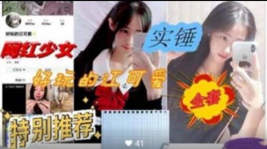 网红少女性爱视频曝光-www