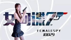 精东影业JD0029女间谍-www