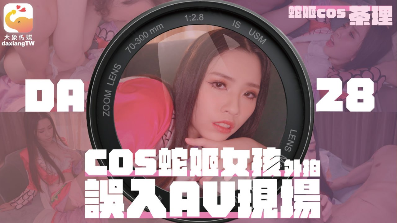 女coser参展 竟被路边搭讪拉来拍AV【黑人巨茎和中国女人视频】